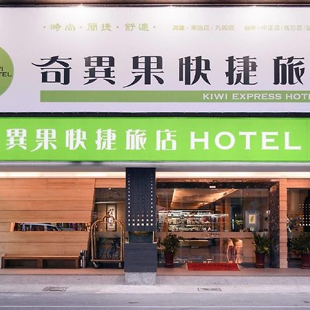 Kiwi Express Hotel - Kaohsiung Station Εξωτερικό φωτογραφία